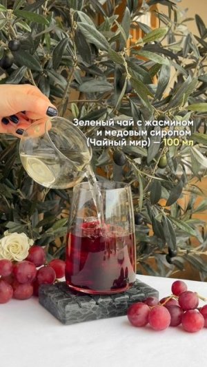 Виноградный