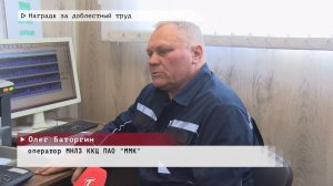 Время местное. Эфир: 10-07-2025 - Награда за доблестный труд