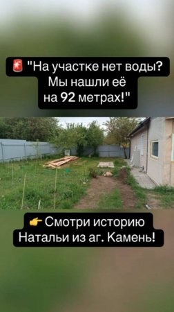 ✳️ Бурение скважины на воду 92м💦в аг. Камень, Грозовский с/с, Копыльский р-н, Минская обл.📍