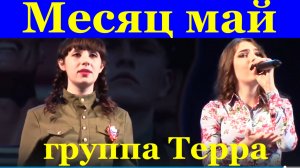 Песня Месяц май Военные песни о войне Фестиваль конкурс армейская песни