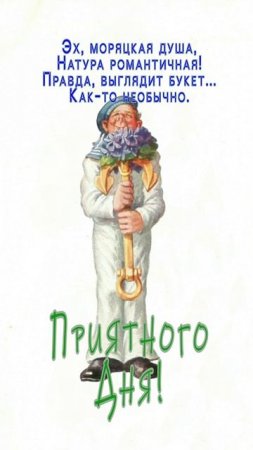 Открытка на день