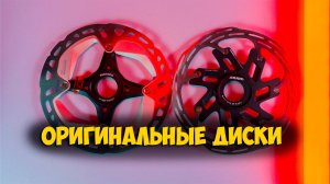 Оригинальный тормозной диск Sram Paceline 160mm с Aliexpress