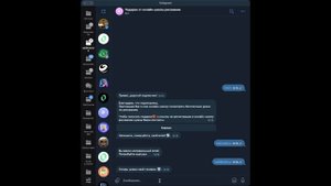 Демонстрация бота - выдача лид-магнита со сбором контактных данных