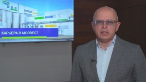 ВГУИТ и "Молвест": партнерство, проверенное временем. Карьерные возможности для выпускников