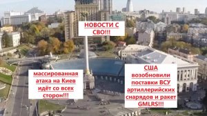 Новости СВО на 10 Июля - Боевая Сводка С Фронта! Последние новости сегодня 10.07.2025