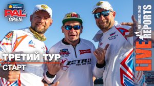 LIVE REPORTS: Финал. Старт. Яндекс Маркет PAL OPEN 2025