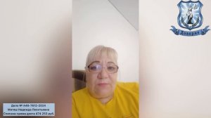 Видео отзыв ! Юридическая Компания "Доверие" !