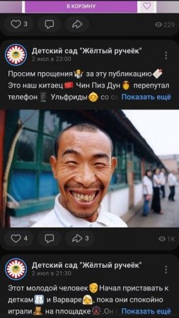 чин пиз Дун.