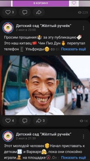 чин пиз Дун.