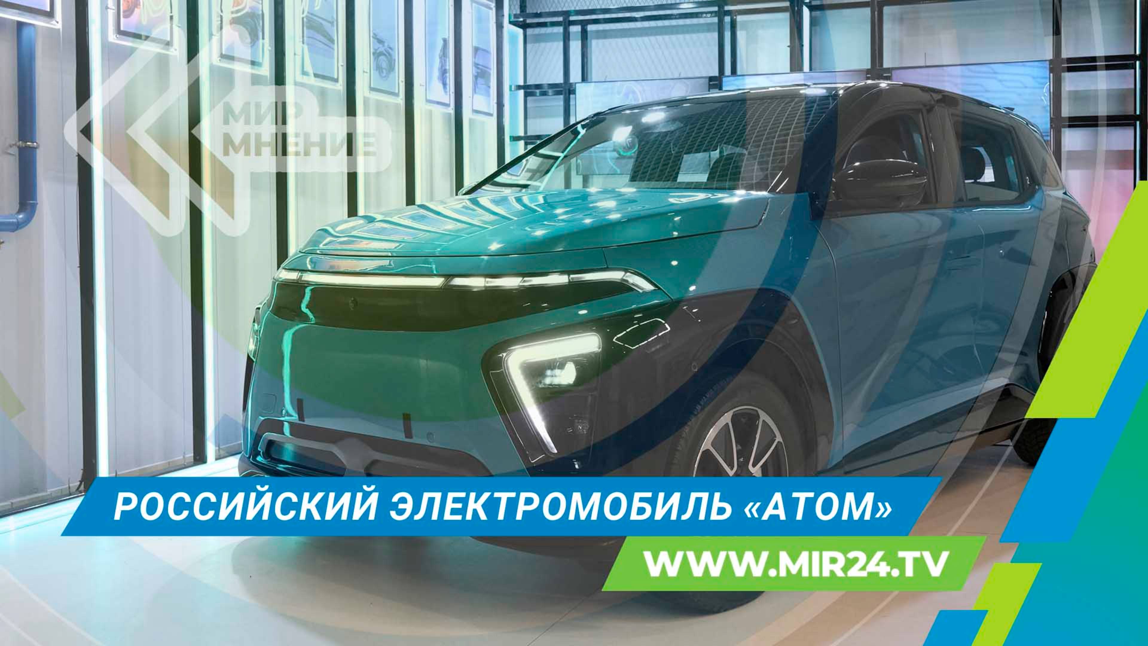 Электромобиль-гаджет «Атом»: чем удивляет российская новинка?
