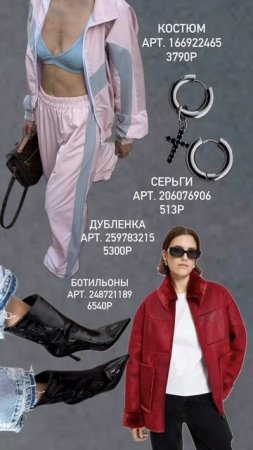 Самые стильные находки осени на WB #одежда #распаковкаwildberries #стиль #wildberries