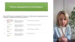 Где смотреть категорию Вашего предприятия
