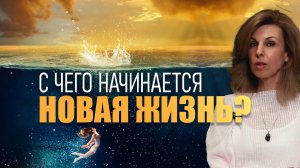 Почему, несмотря на практики, медитации и работу с энергиями, перемены не происходят?#манифестация