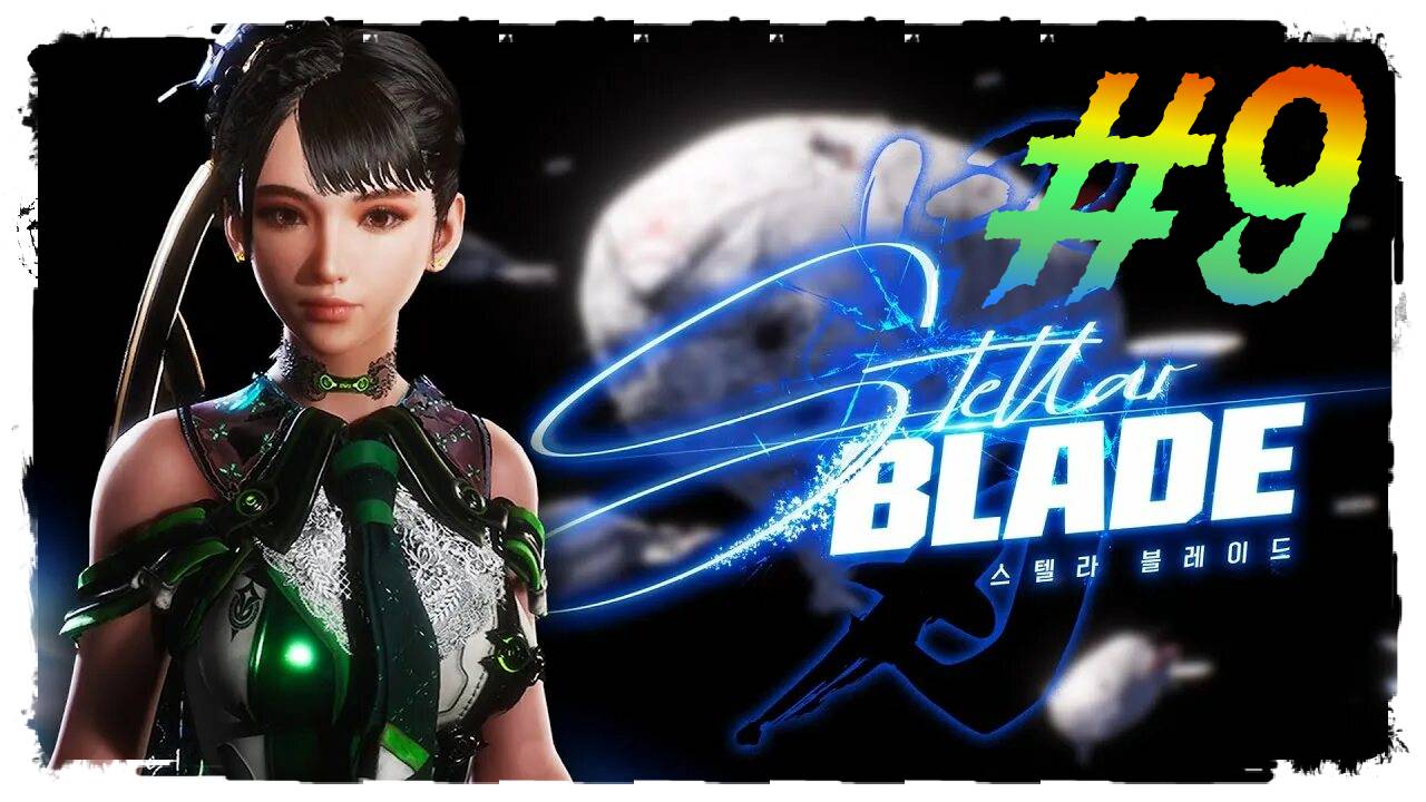 Stellar Blade прохождение #9