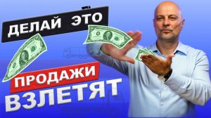 Схема процесса продаж, которая поможет зарабатывать больше. Секретный этап продаж. Бизнес в 2025 г.