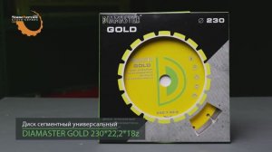 Диск алмазный отрезной сегментный DIAMASTER GOLD 230*22,2*2,4 мм универсал сухой-мокрый рез