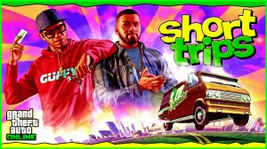 ГТА ОНЛАЙН НОВАЯ БОНУСНАЯ НЕДЕЛЯ КОРОТКИЕ ТРИПЫ GTA ONLINE #410