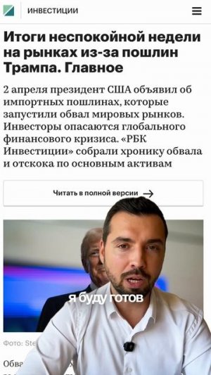 Если рецессия - вот что делать