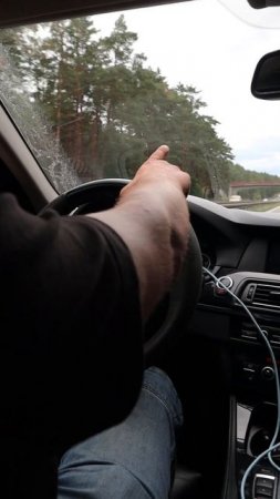 едим по немецкому автобану вносить тех изменения по нашей бмв