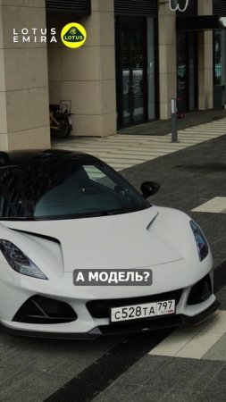 История Lotus Emira! #lotus #спорткар #emira