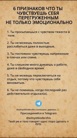 6 ПРИЗНАКОВ, ЧТО ТЫ ЧУВСТВУЕШЬ СЕБЯ ПЕРЕГРУЖЕННЫМ НЕ ТОЛЬКО ЭМОЦИОНАЛЬНО #перегруз #стресс #осозна