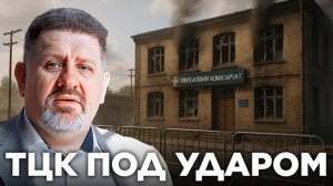 Бондаренко: Удары по военкоматам и мобилизация женщин —  кому это выгодно?