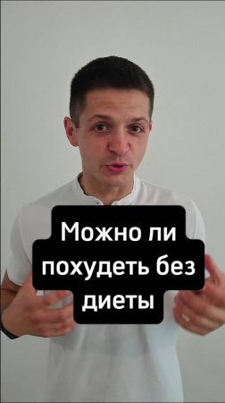 Нужны ли тренировки для похудения