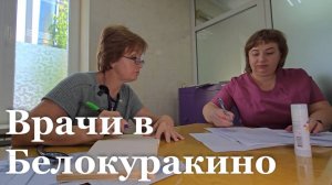 В Белокуракино провели осмотр врачи из Луганска