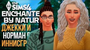 ФЕИ ИЗ ИННИСГРИН // ВОЛШЕБСТВО ПРИРОДЫ В СИМС 4! // The Sims 4 // Enchanted by Nature