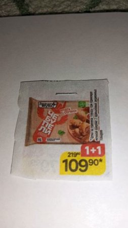 горячая штучка акции бигбули и чебупели сочные с мясом бигбули с мясом акции 9-15 июля 2025.