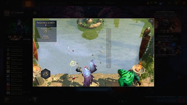 DOTA 2 / РЫБАЛКА, ЧАСТЬ 5!