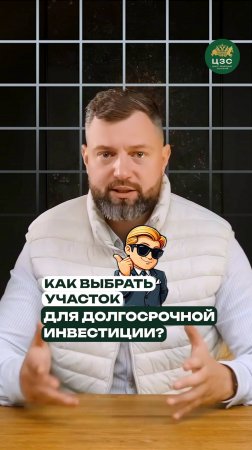 Секреты покупки земли для наследников простыми словами!