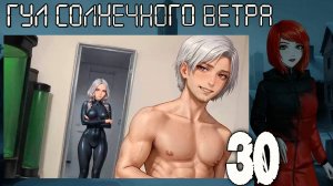 7 дней лета: Youth Sky (Небо Юности) Гул солнечного ветра #30 Всё иначе