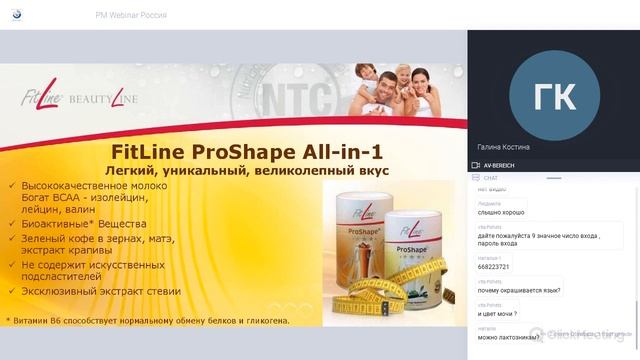 Proshape All-in-one
