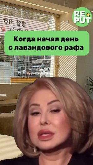 Что выберешь ты, капучинку и лавандовый раф?
