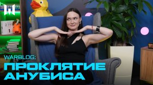WARBLOG: ЖАРКИЕ НОВИНКИ ЛЕТА