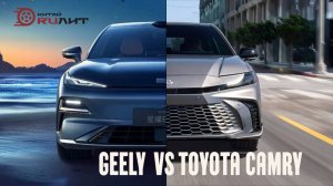 Честное сравнение Geely 8 EM-P и Toyota Camry