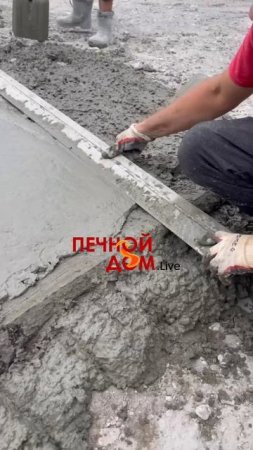 Заливаем бетон и тестим инструмент. 10-07-2025