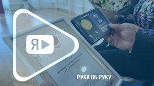РУКА ОБ РУКУ / 42 года идут по жизни Сергей и Светлана Карайванские