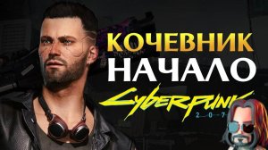 Прохождение Cyberpunk 2077 НА PS5 #1Пролог #cyberpunk2077 #gamingvideos #ps5 #ps4 #games #игры