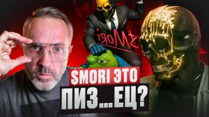 мориарти