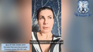 Видео отзыв ! Юридическая Компания "Доверие" !