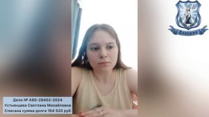 Видео отзыв ! Юридическая Компания "Доверие" !