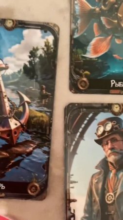 Ленорман Стимпанк/Steampunk Lenormand
