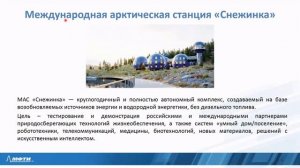 Сысинские чтения 2021  Cекция № 3  Арктическая медицина