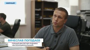 Добывать алмазы на руднике «Интернациональный» будут эффективнее