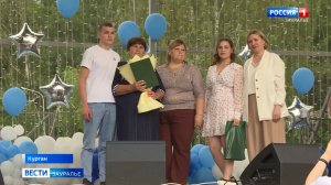 В Кургане в День любви, семьи и верности наградили победителей конкурса «Семья года - 2025»