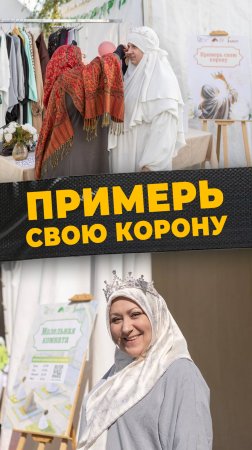 ХИДЖАБ ИДЕАЛ
#мирадио