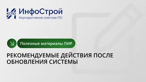 Секреты работы с таблицами соответствий в ПИР: от новичка к профи