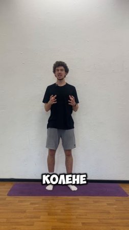 Единственный способ избавиться от боли в коленях